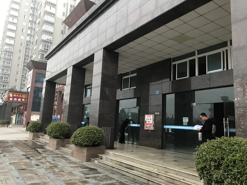 拍賣公告/南充農(nóng)商行和平東路、吉慶巷、人民北路等自有商業(yè)房地產(chǎn)拍賣