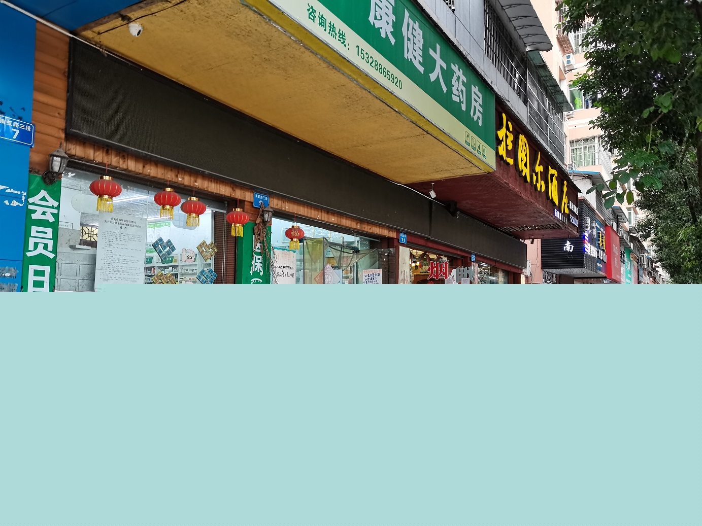 2023年1月5日順慶、嘉陵國(guó)有門面招租