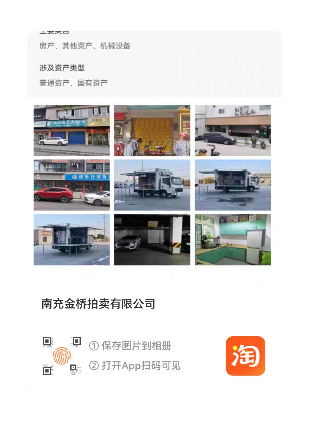 陳壽路、紫府路、鐵榮路、西門(mén)壩街等地段商業(yè)房招租公告