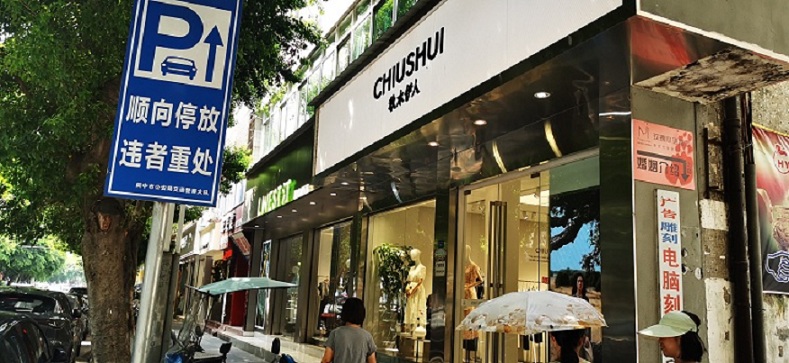 閬中市郎家拐151、153號(hào)門(mén)面招租公告